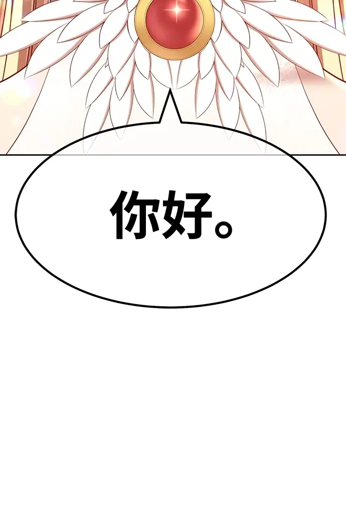 《99强化木棍》[第48话] 女装大佬（2）图254