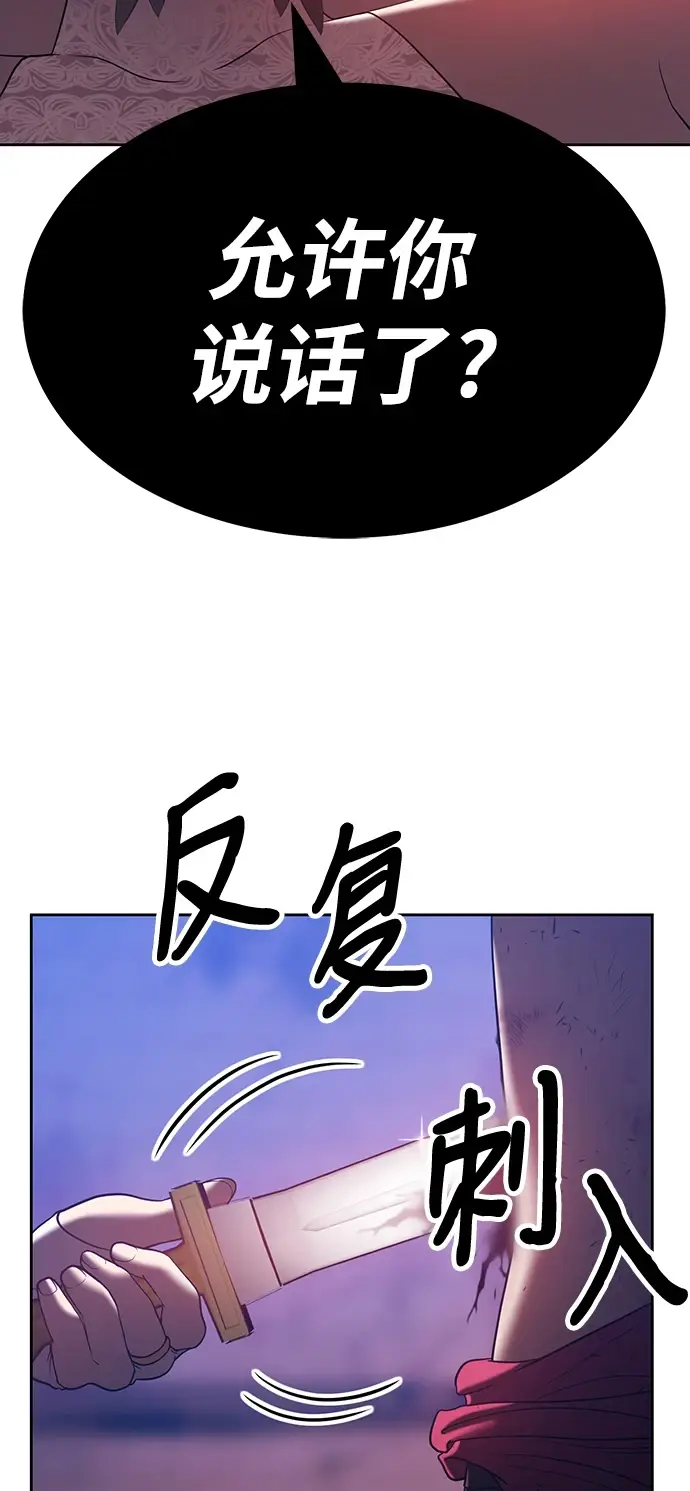 《99强化木棍》[第48话] 女装大佬（2）图259