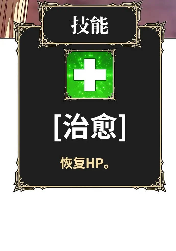 《99强化木棍》[第48话] 女装大佬（2）图266