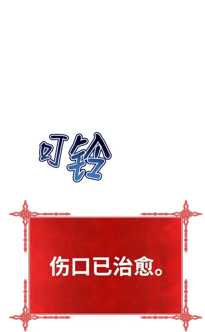 《99强化木棍》[第48话] 女装大佬（2）图268
