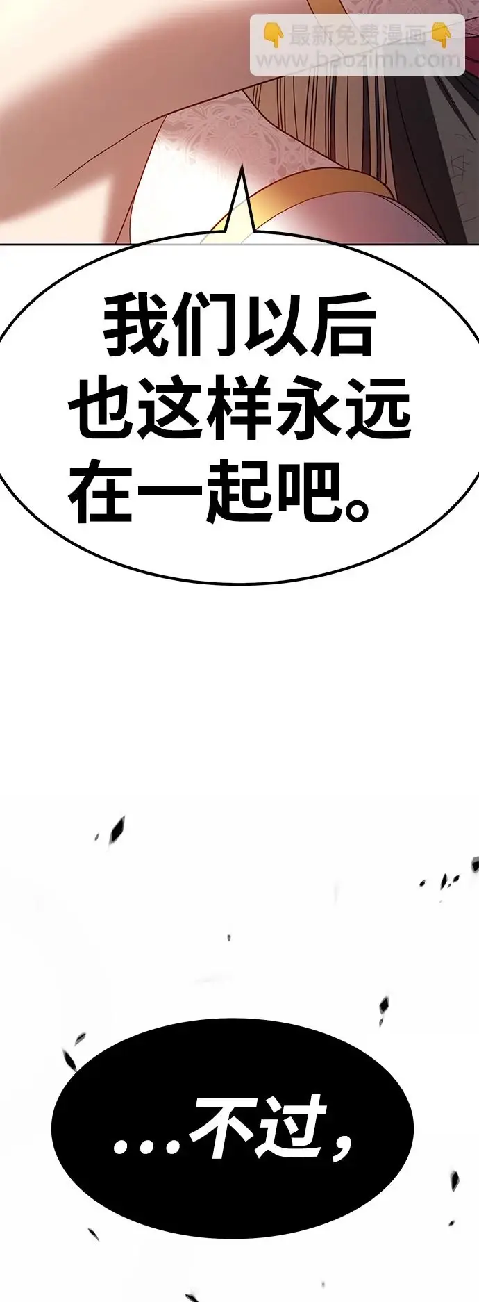 《99强化木棍》[第48话] 女装大佬（2）图273