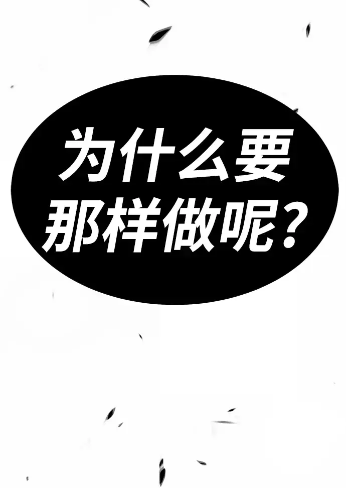 《99强化木棍》[第48话] 女装大佬（2）图274