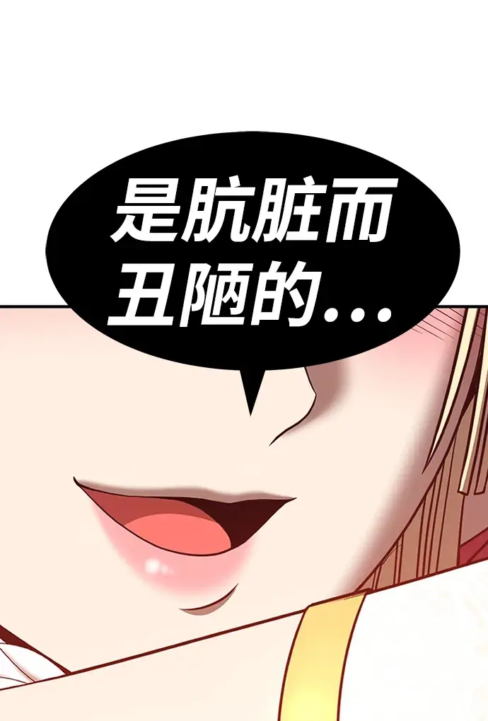 《99强化木棍》[第48话] 女装大佬（2）图276