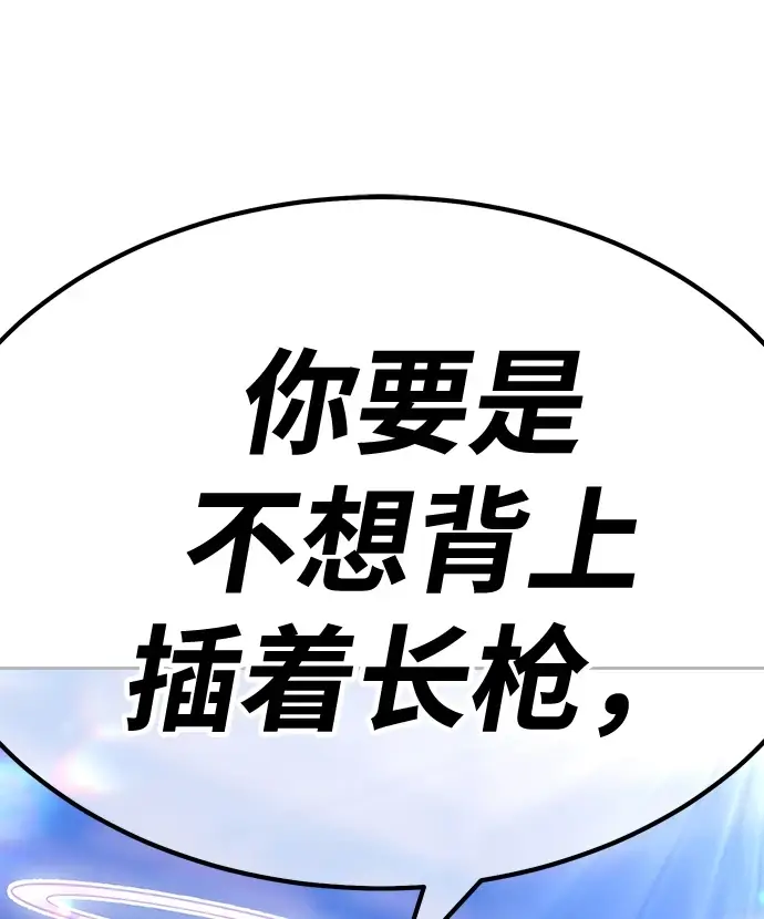 《99强化木棍》[第48话] 女装大佬（2）图32