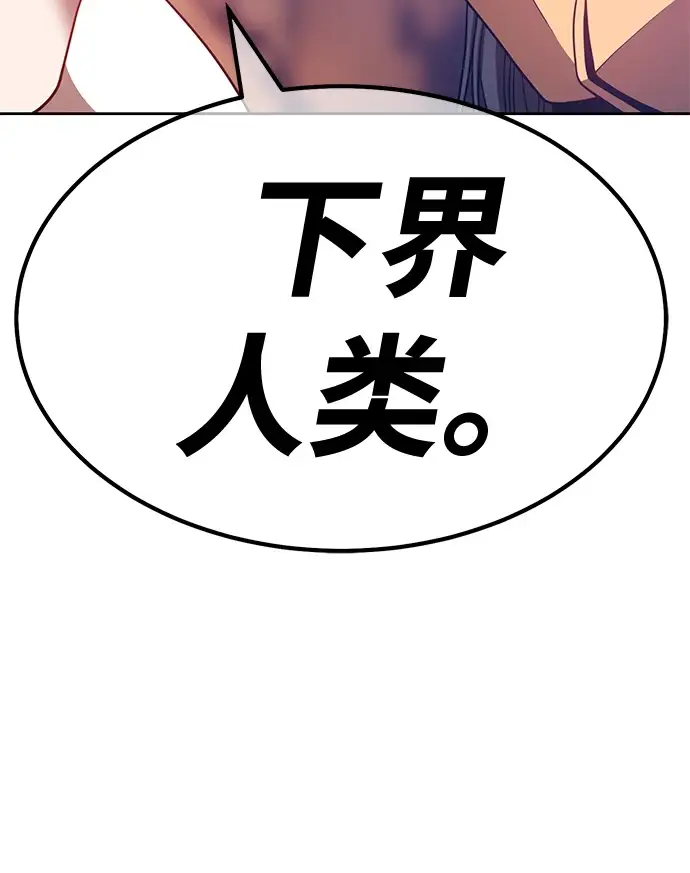 《99强化木棍》[第48话] 女装大佬（2）图36