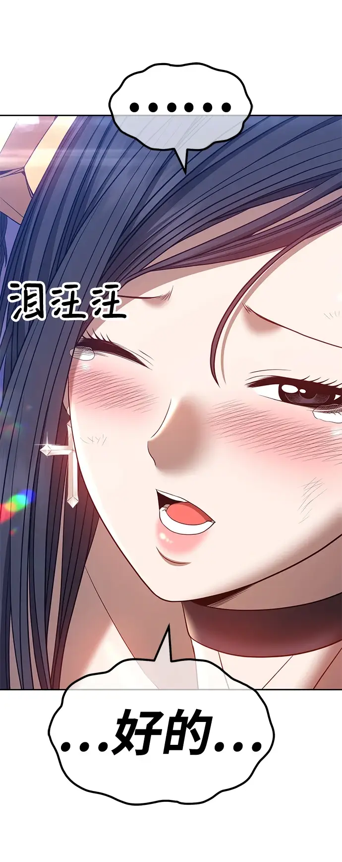 《99强化木棍》[第48话] 女装大佬（2）图37