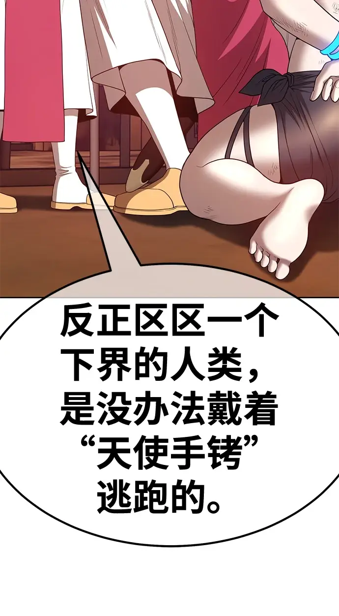 《99强化木棍》[第48话] 女装大佬（2）图39