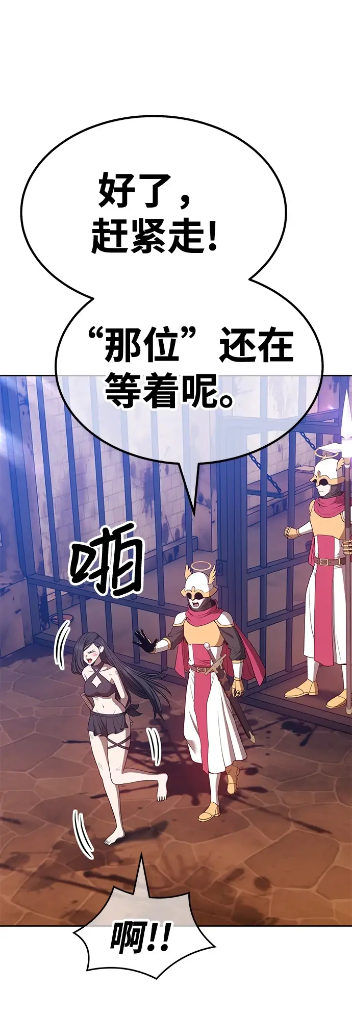 《99强化木棍》[第48话] 女装大佬（2）图41