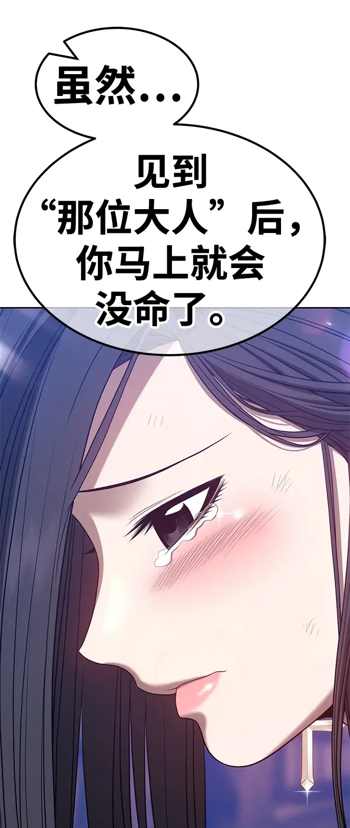 《99强化木棍》[第48话] 女装大佬（2）图44