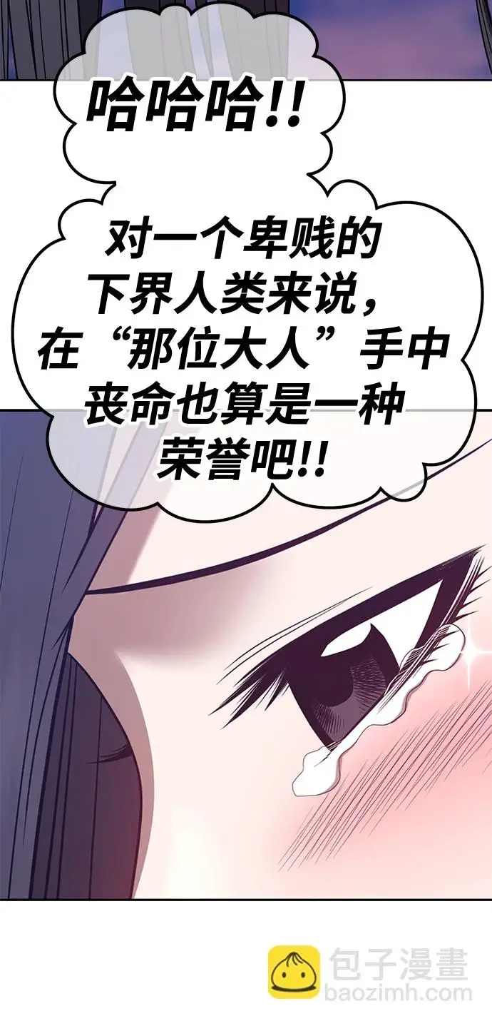 《99强化木棍》[第48话] 女装大佬（2）图45