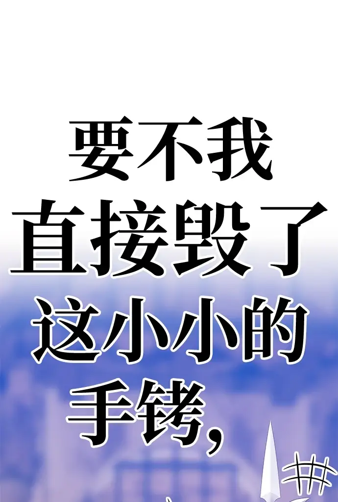 《99强化木棍》[第48话] 女装大佬（2）图48