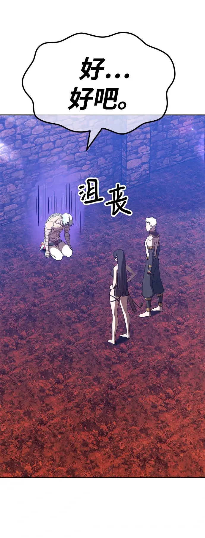 《99强化木棍》[第48话] 女装大佬（2）图5