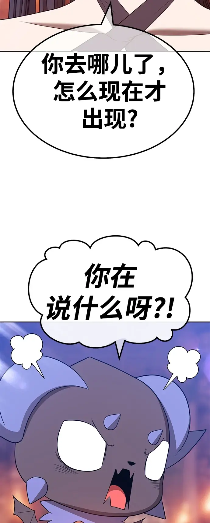 《99强化木棍》[第48话] 女装大佬（2）图65