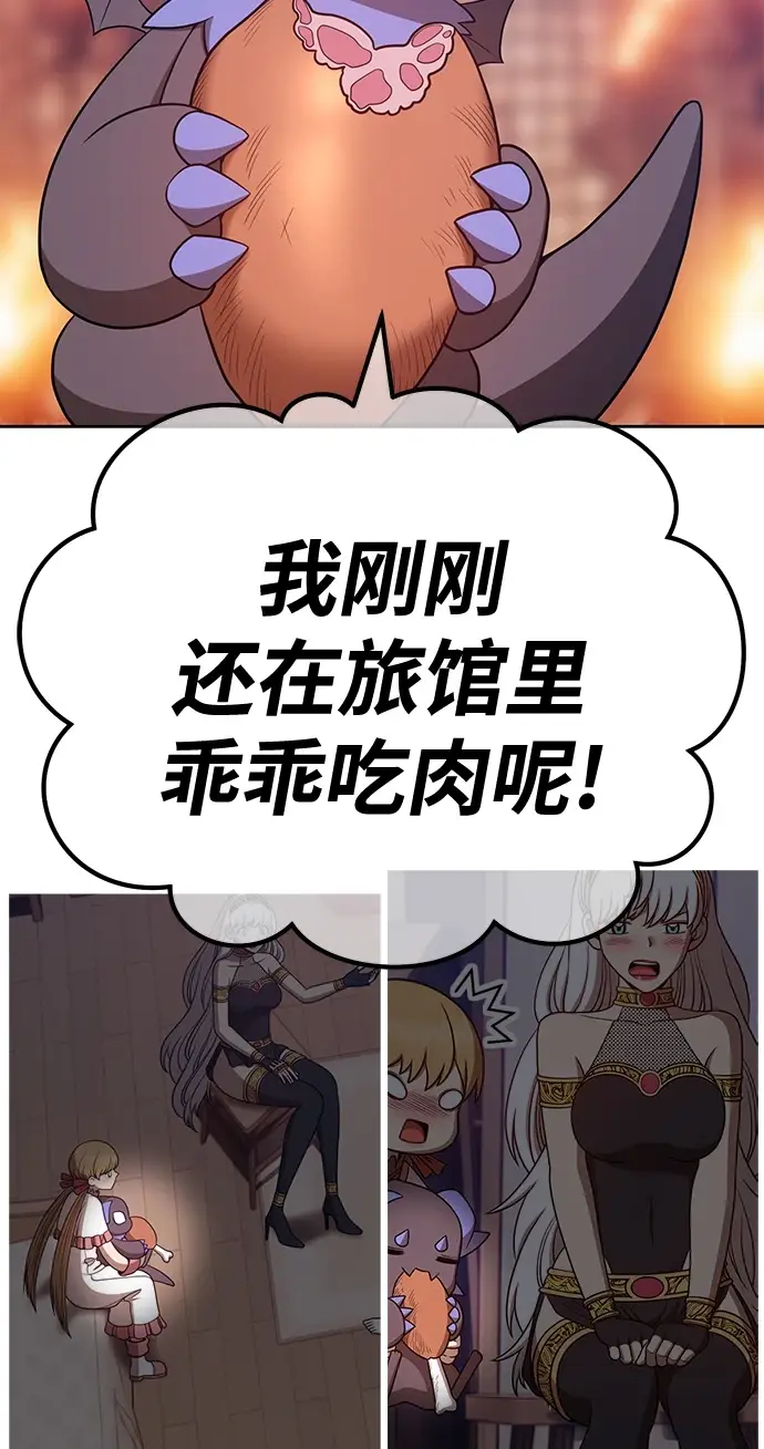 《99强化木棍》[第48话] 女装大佬（2）图66