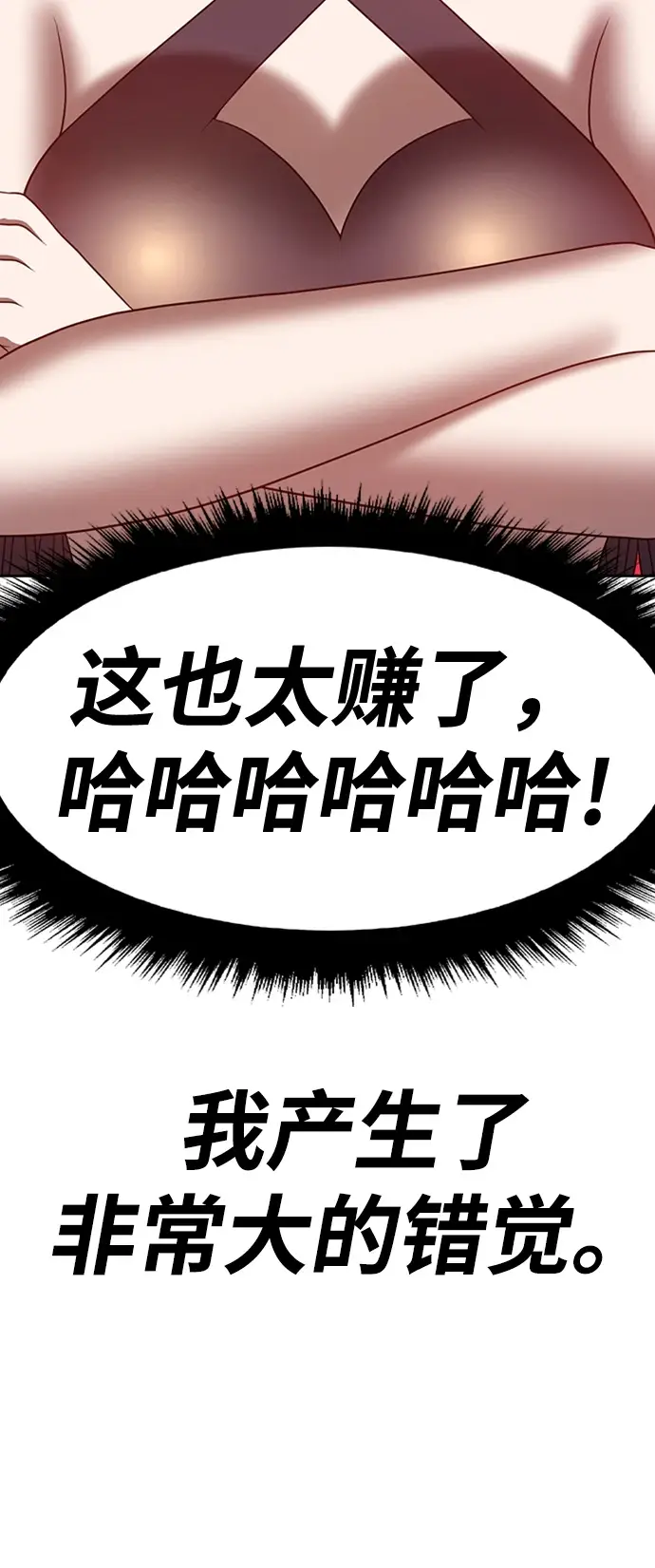 《99强化木棍》[第48话] 女装大佬（2）图7