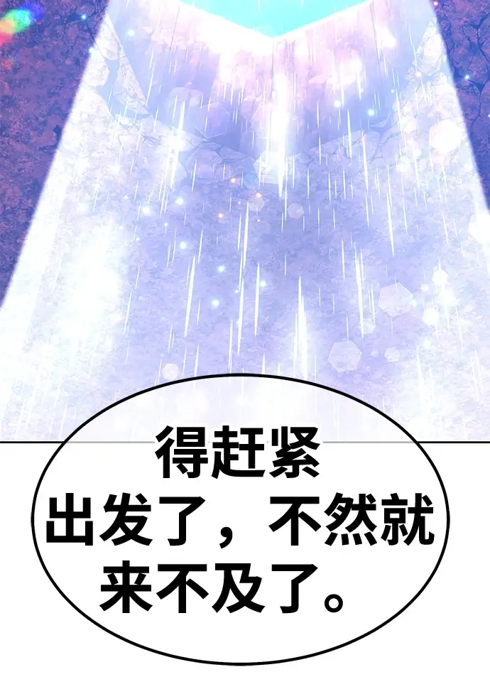 《99强化木棍》[第48话] 女装大佬（2）图72