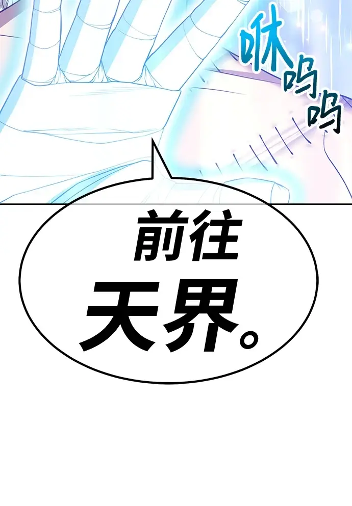 《99强化木棍》[第48话] 女装大佬（2）图76