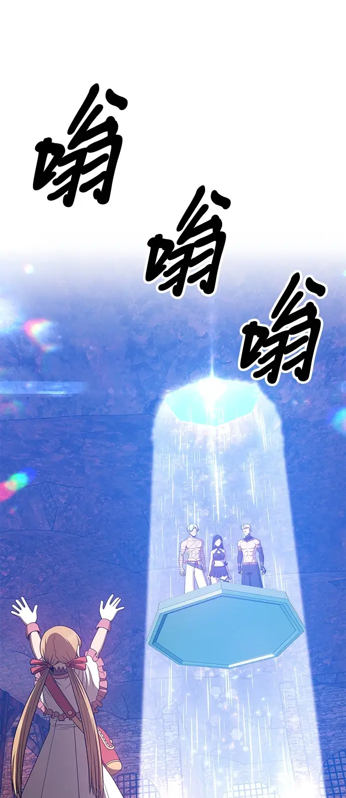《99强化木棍》[第48话] 女装大佬（2）图77