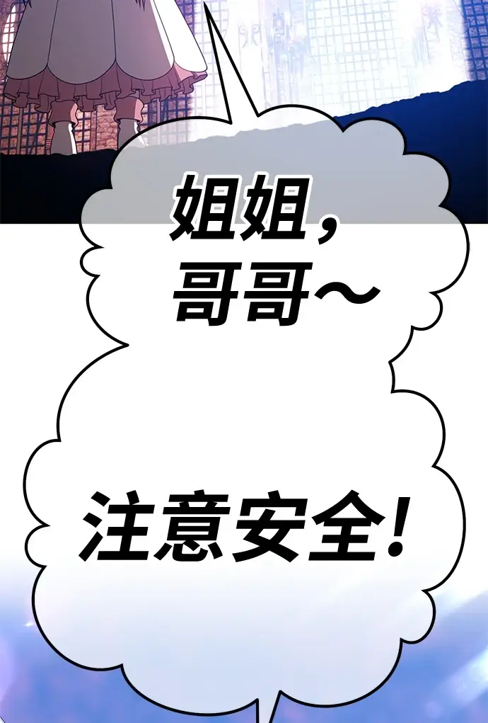 《99强化木棍》[第48话] 女装大佬（2）图78