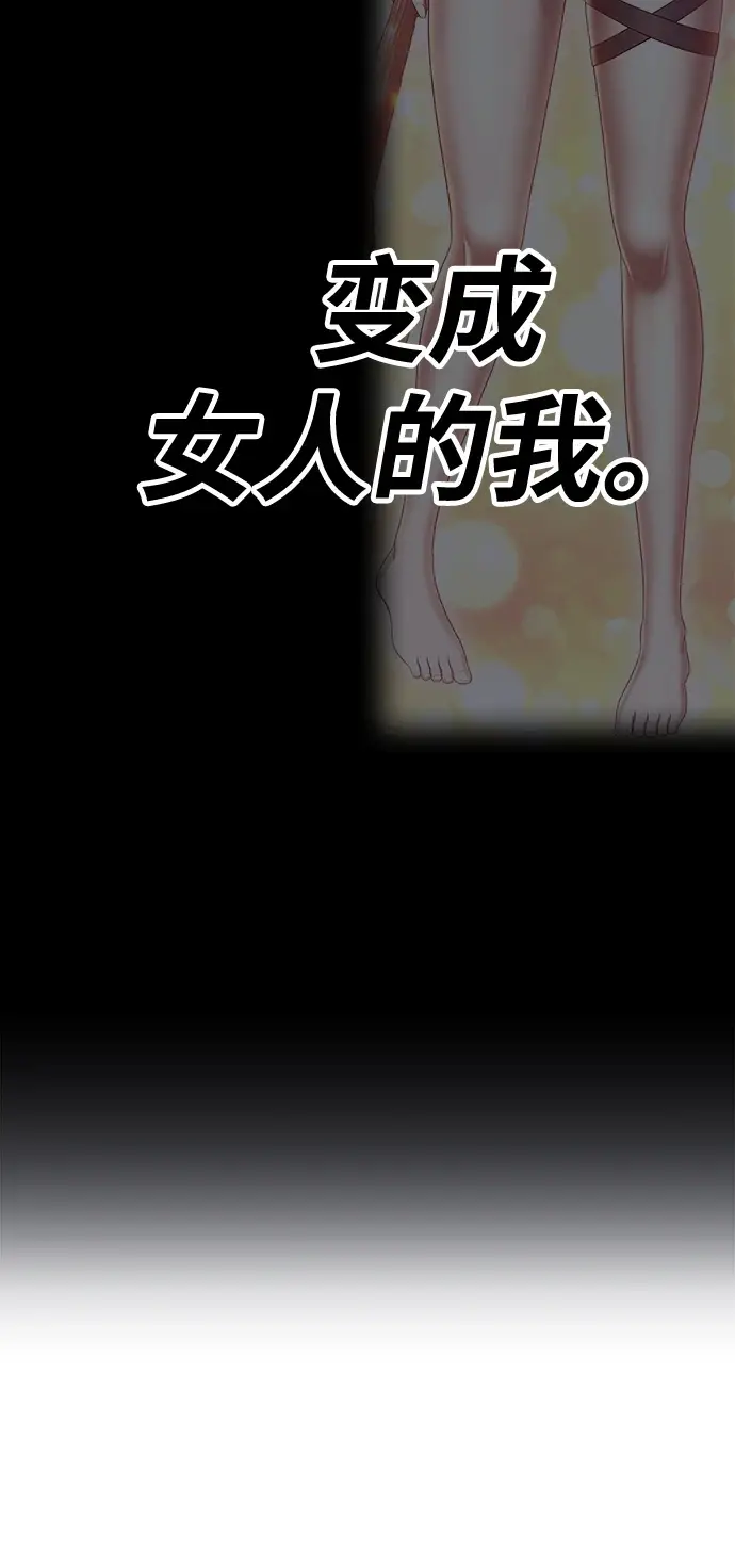 《99强化木棍》[第48话] 女装大佬（2）图9