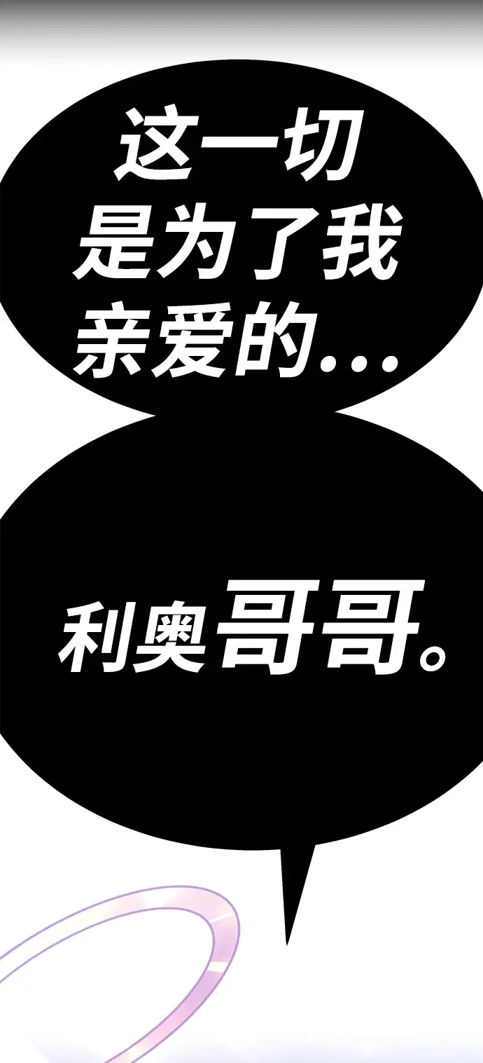 《99强化木棍》[第49话] 女装大佬（3）图13