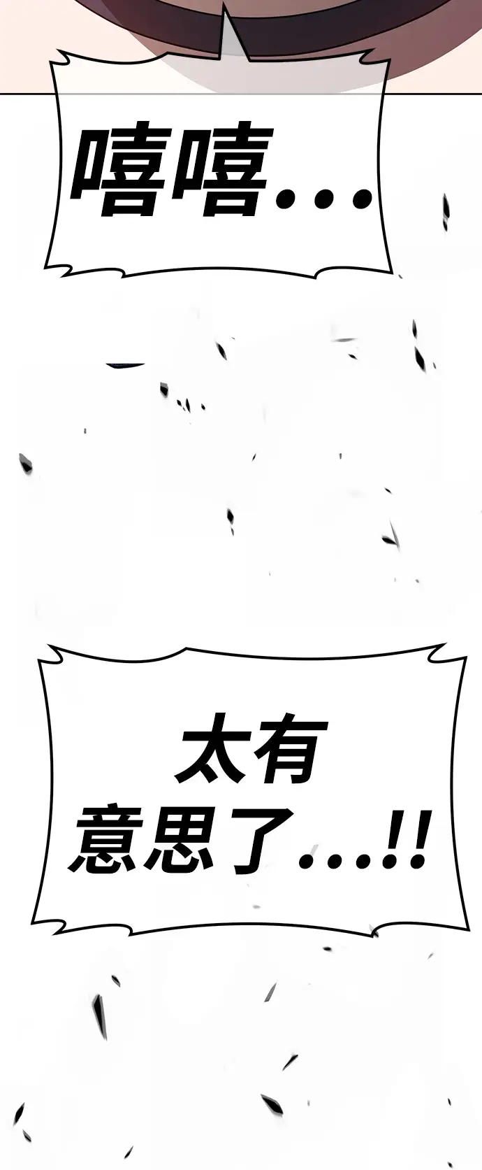 《99强化木棍》[第49话] 女装大佬（3）图144