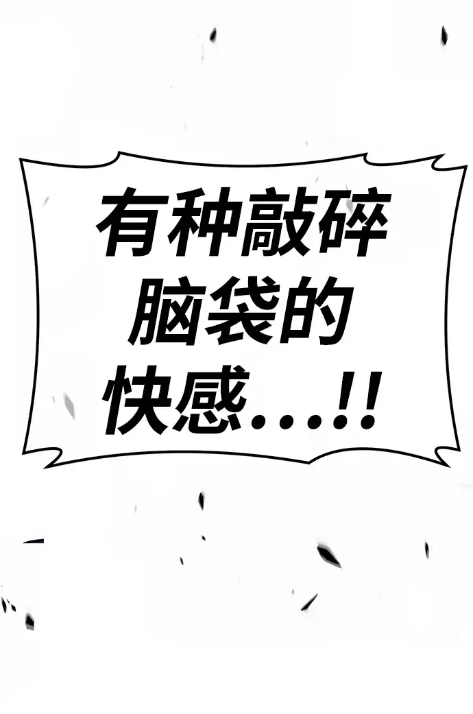 《99强化木棍》[第49话] 女装大佬（3）图145