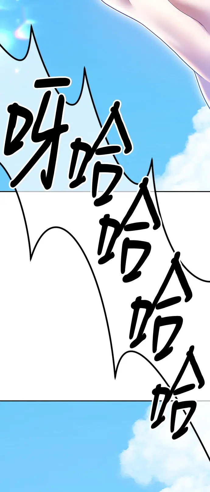《99强化木棍》[第49话] 女装大佬（3）图156