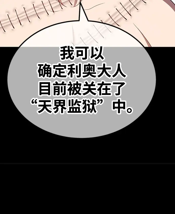 《99强化木棍》[第49话] 女装大佬（3）图166