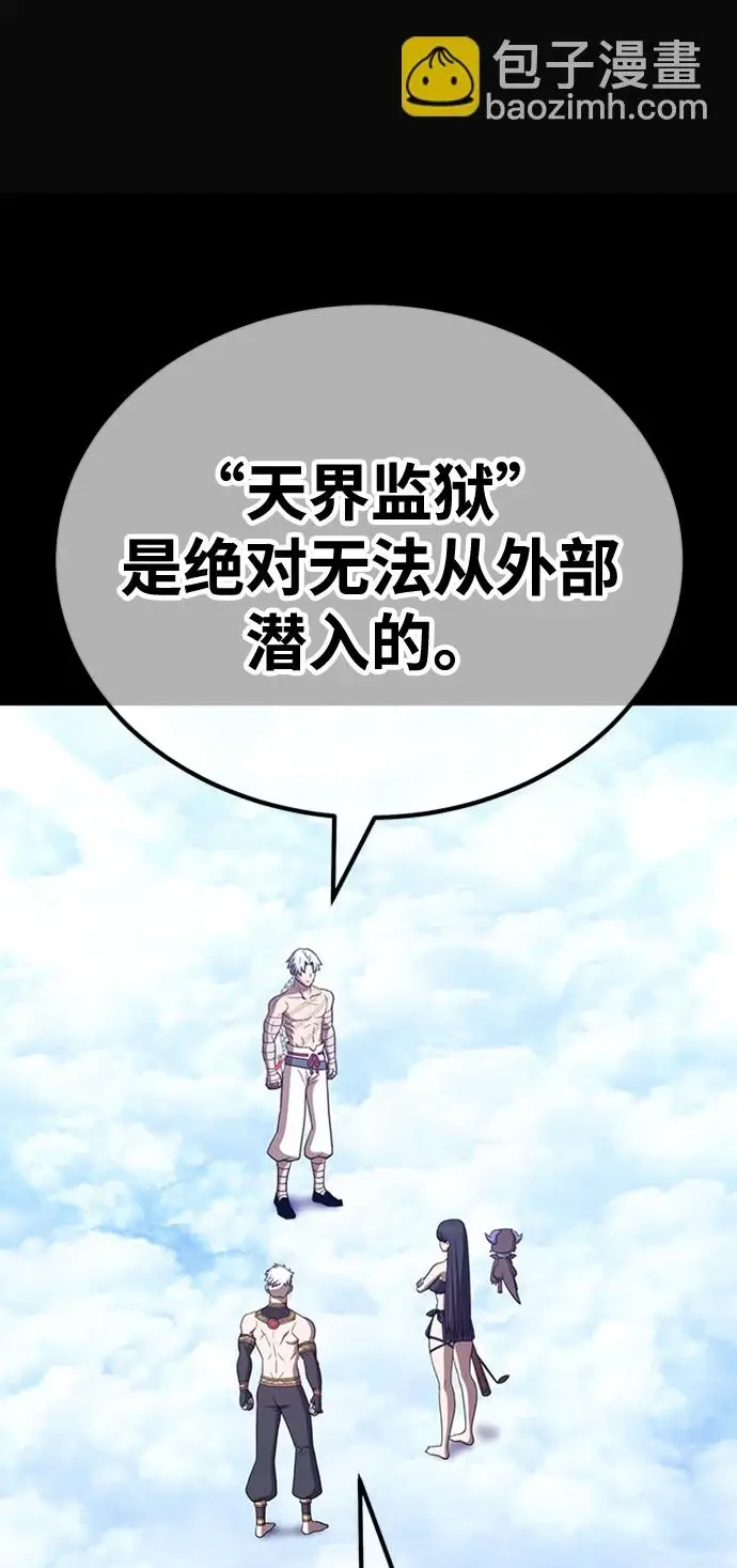 《99强化木棍》[第49话] 女装大佬（3）图167