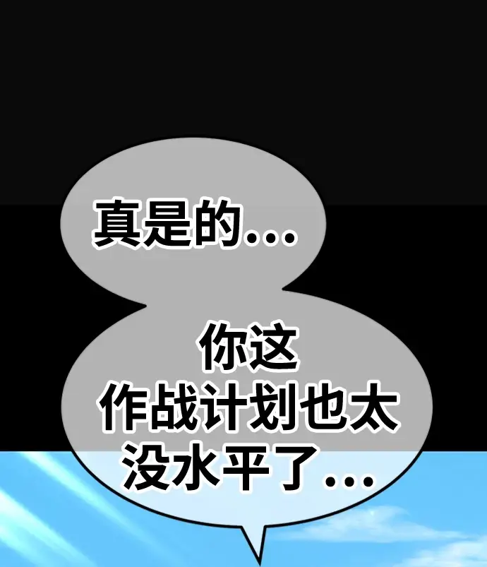 《99强化木棍》[第49话] 女装大佬（3）图169