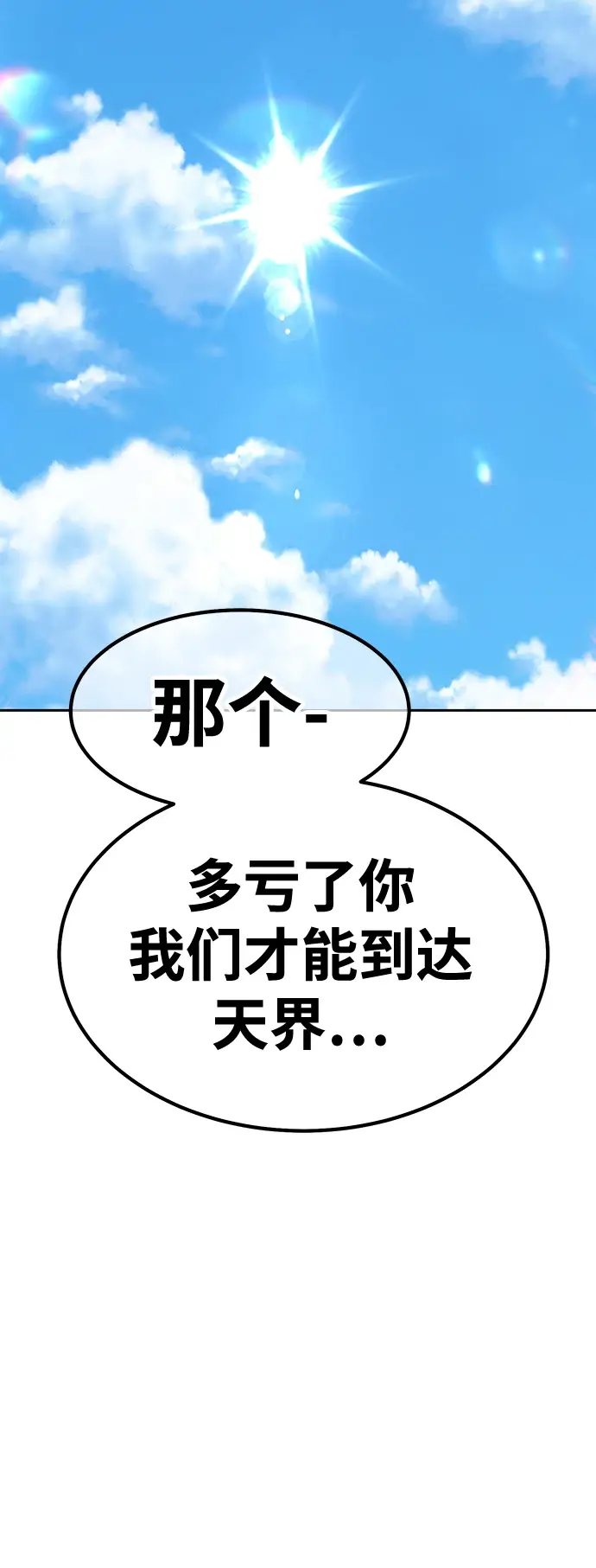 《99强化木棍》[第49话] 女装大佬（3）图17