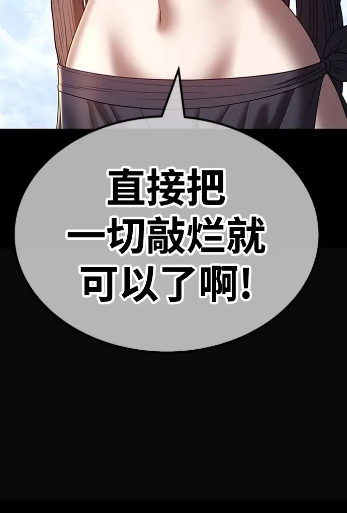 《99强化木棍》[第49话] 女装大佬（3）图171