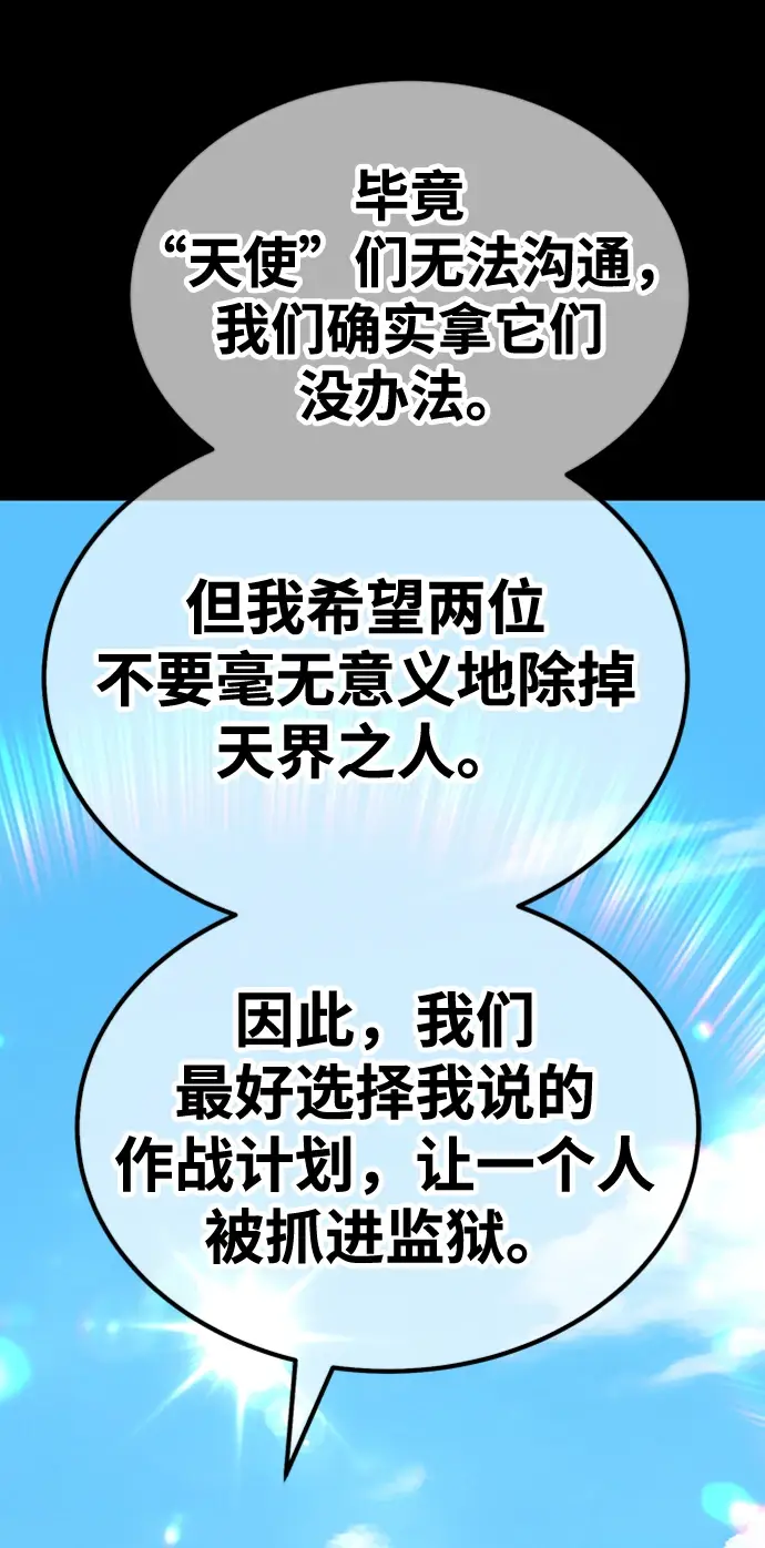 《99强化木棍》[第49话] 女装大佬（3）图174