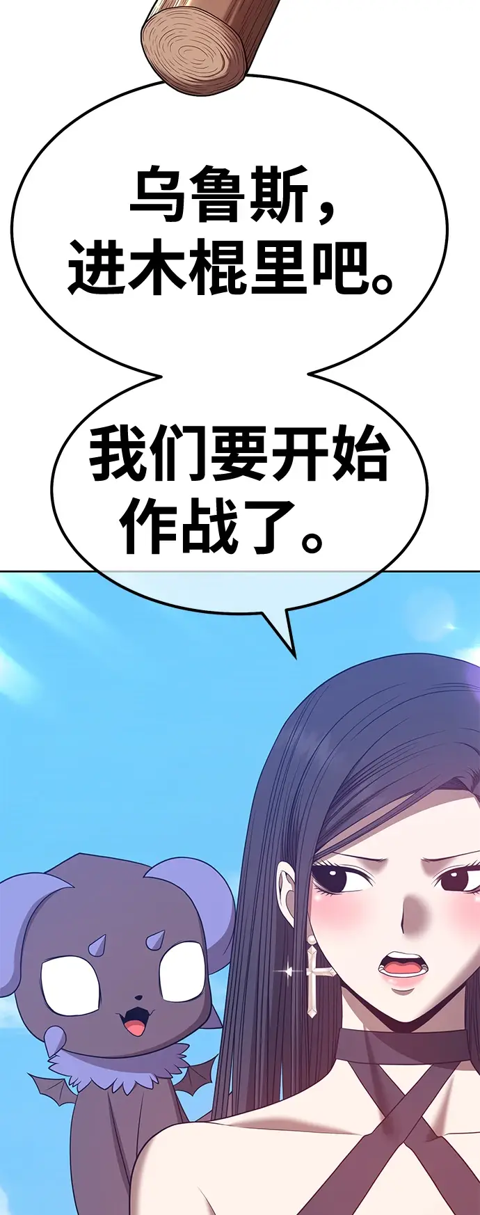 《99强化木棍》[第49话] 女装大佬（3）图182