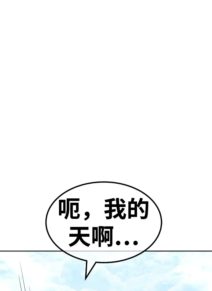 《99强化木棍》[第49话] 女装大佬（3）图192