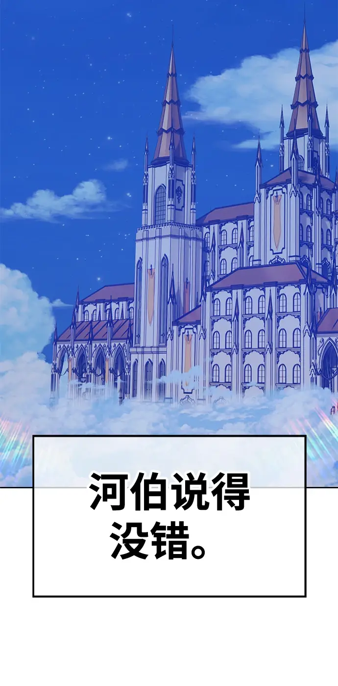 《99强化木棍》[第49话] 女装大佬（3）图207