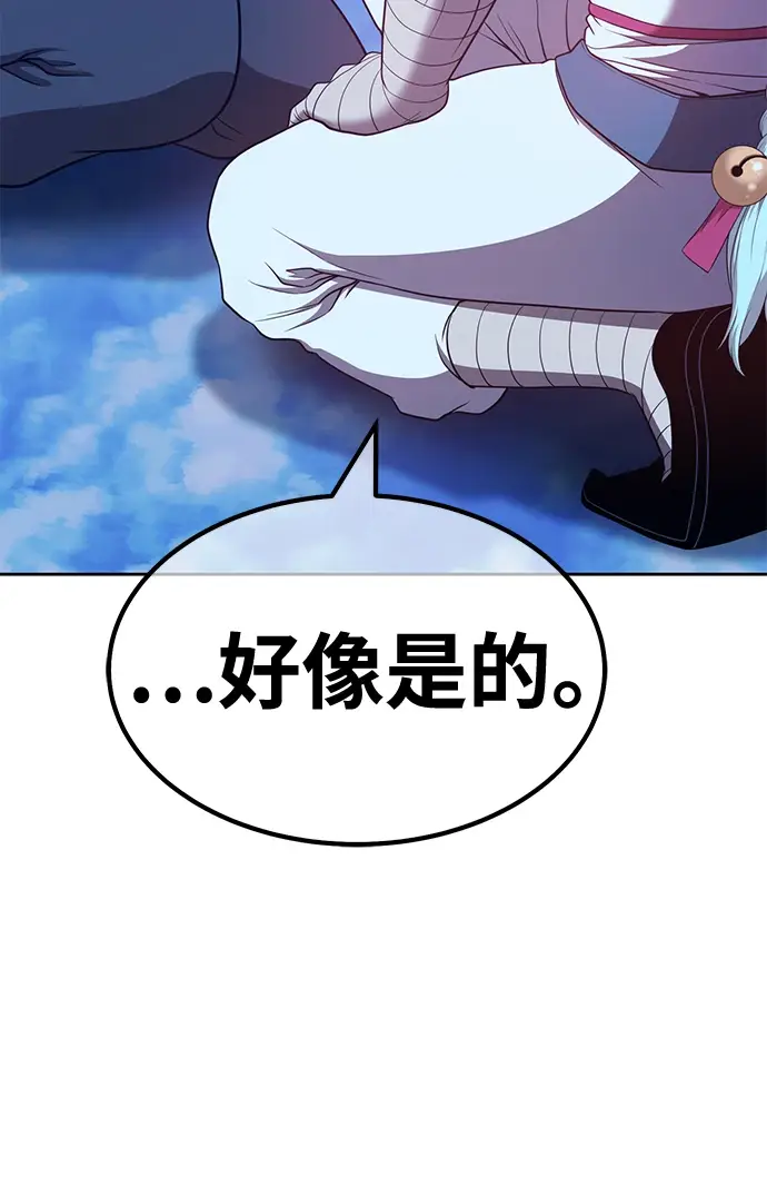 《99强化木棍》[第49话] 女装大佬（3）图212