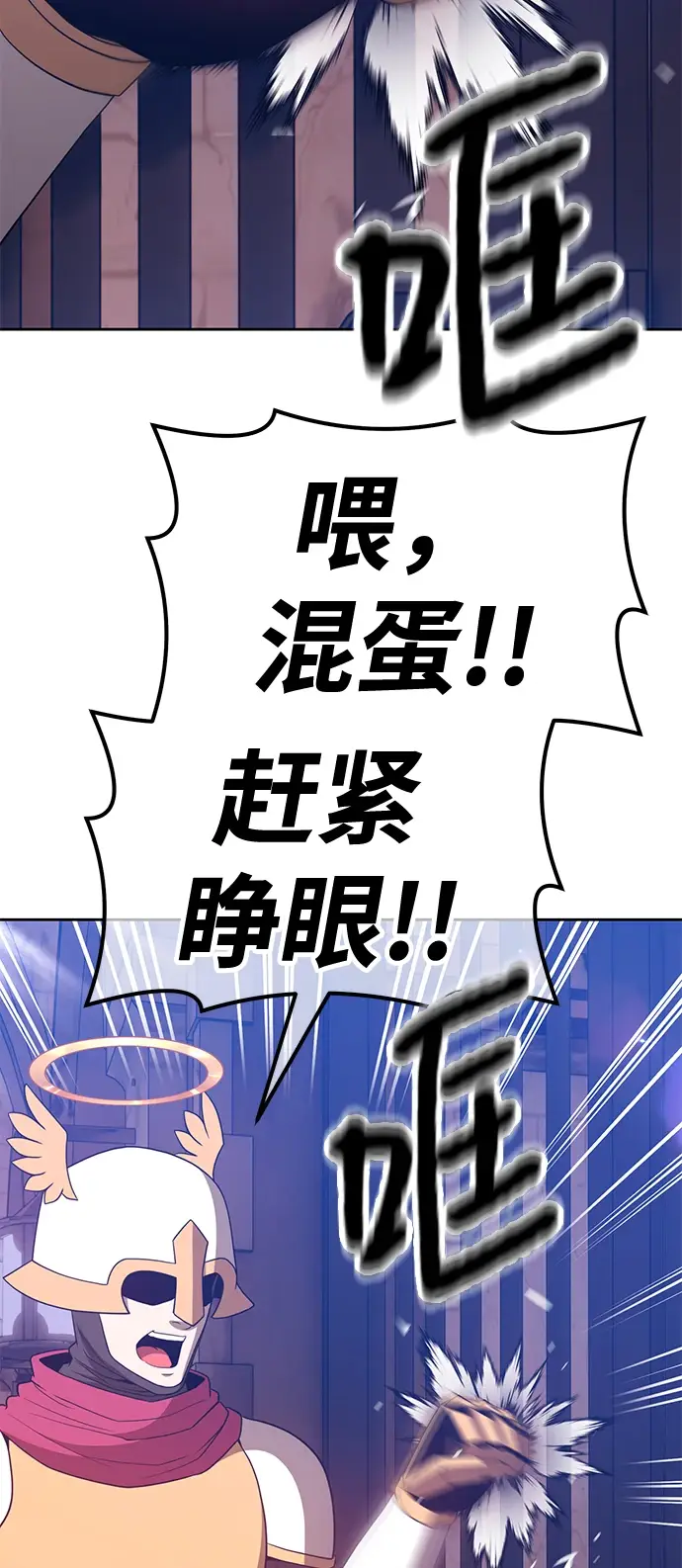 《99强化木棍》[第49话] 女装大佬（3）图219