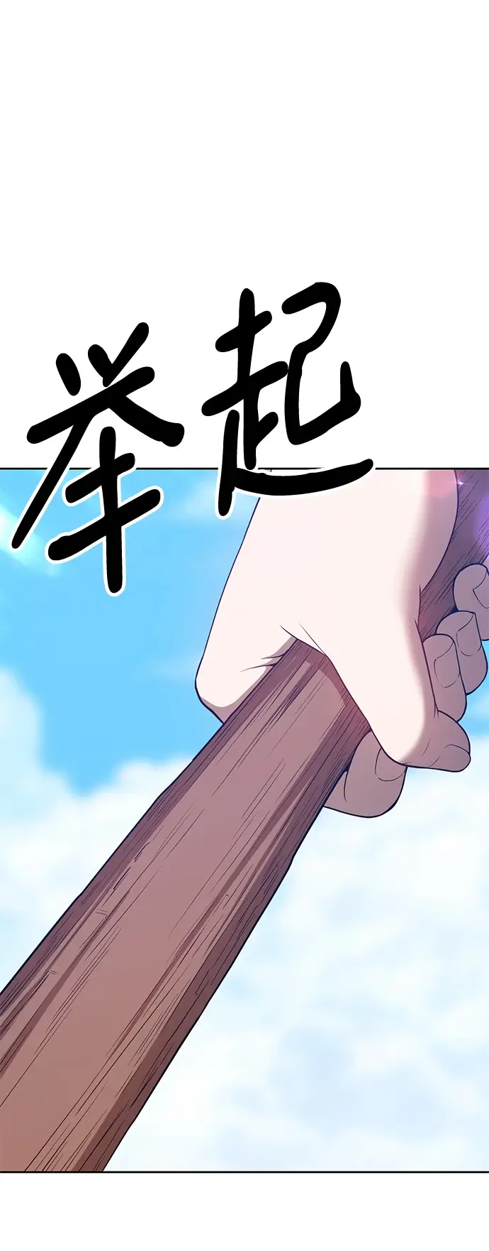 《99强化木棍》[第49话] 女装大佬（3）图22