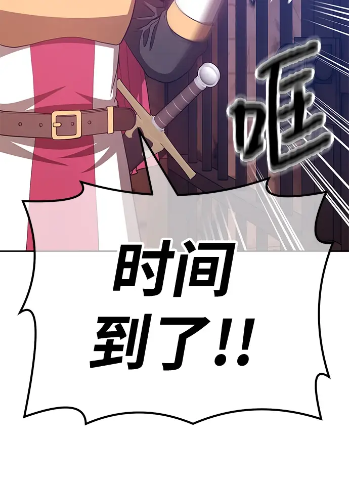 《99强化木棍》[第49话] 女装大佬（3）图220
