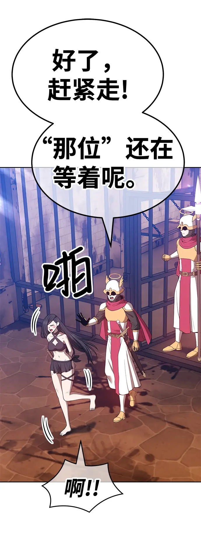 《99强化木棍》[第49话] 女装大佬（3）图221