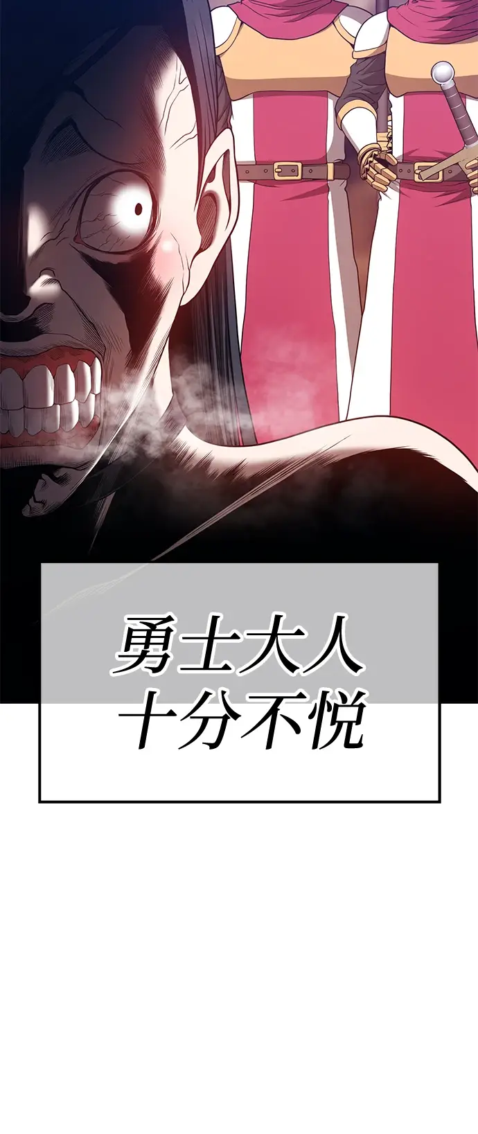 《99强化木棍》[第49话] 女装大佬（3）图223