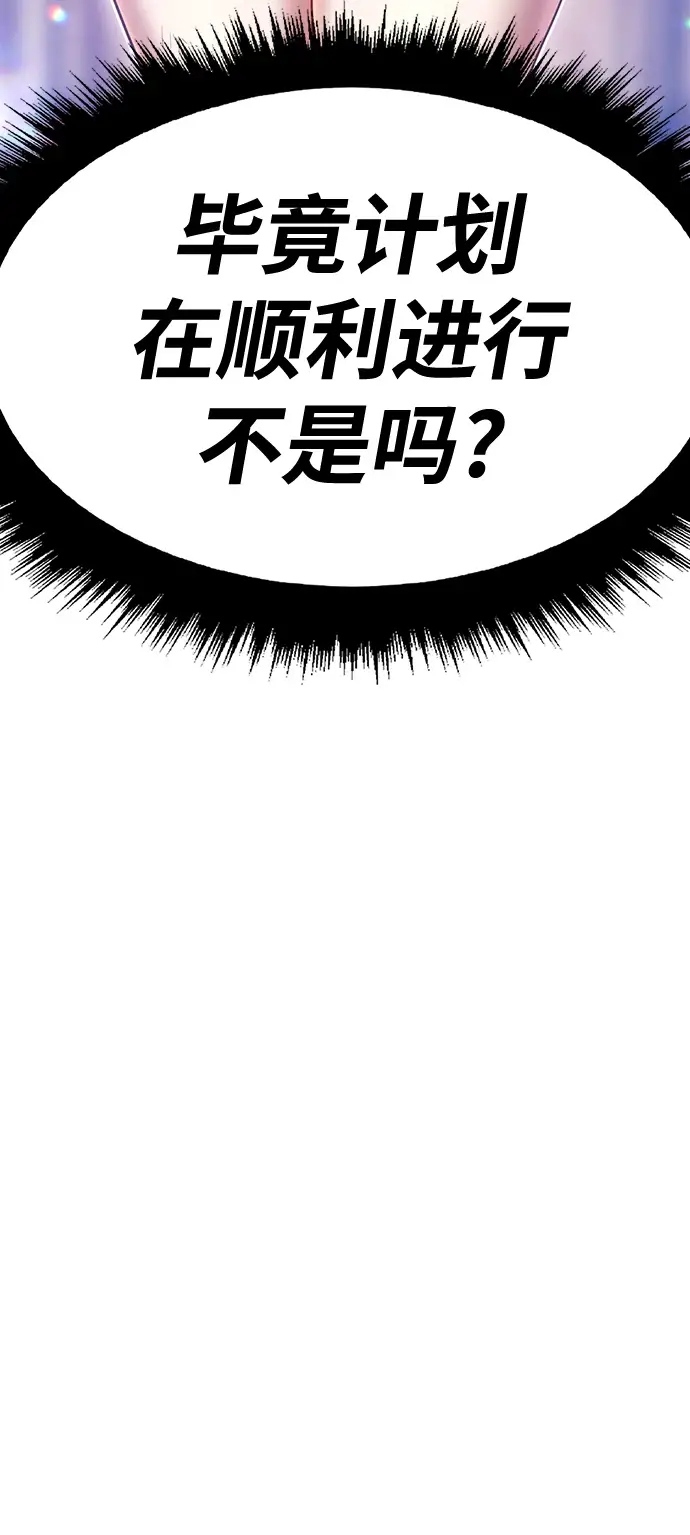 《99强化木棍》[第49话] 女装大佬（3）图226