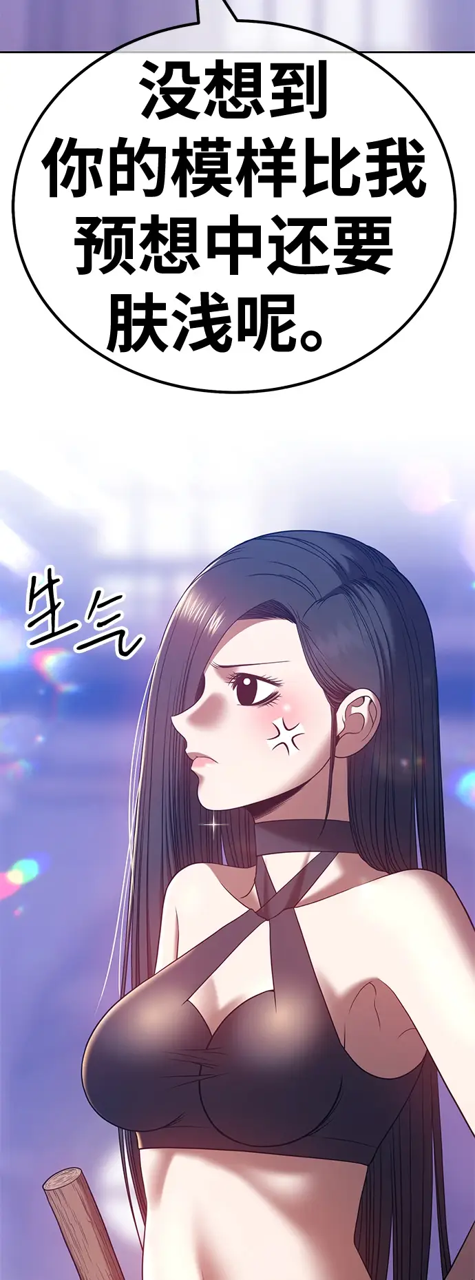 《99强化木棍》[第49话] 女装大佬（3）图241
