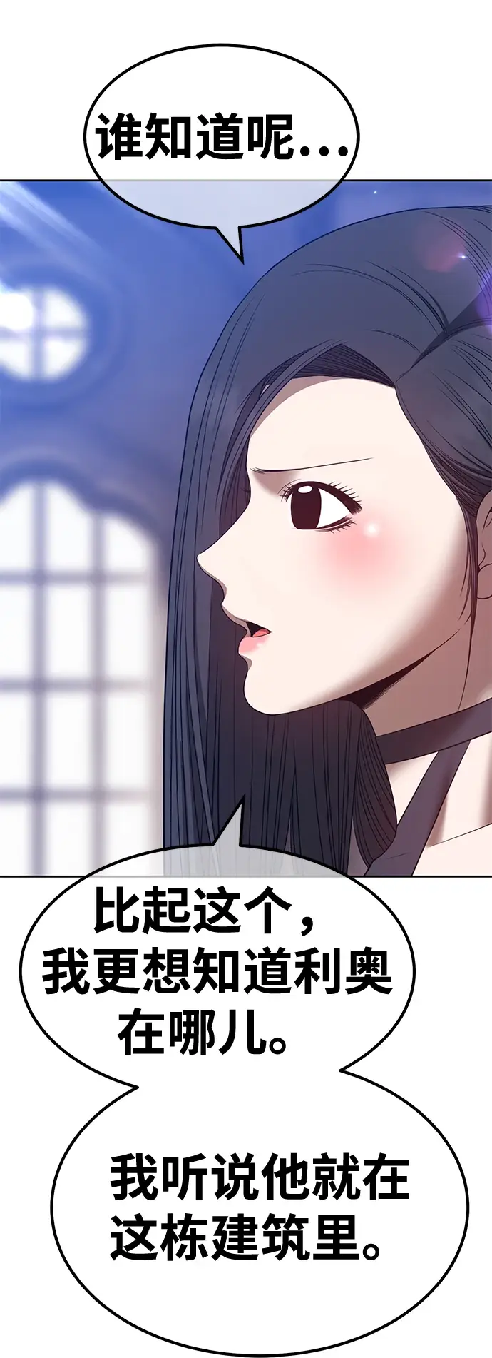 《99强化木棍》[第49话] 女装大佬（3）图246