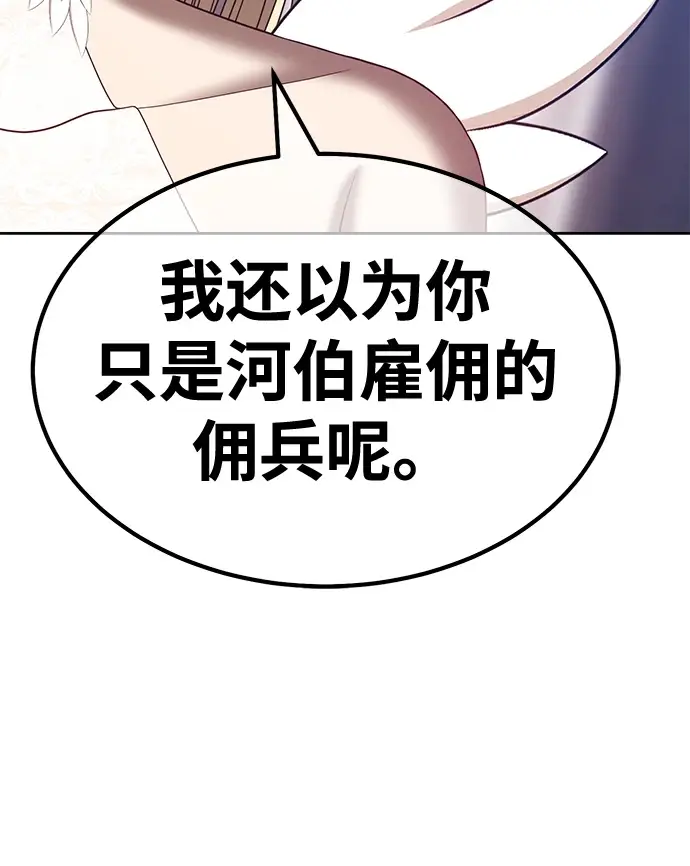 《99强化木棍》[第49话] 女装大佬（3）图248
