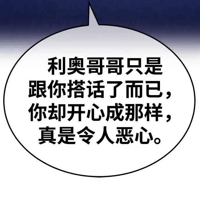 《99强化木棍》[第49话] 女装大佬（3）图260