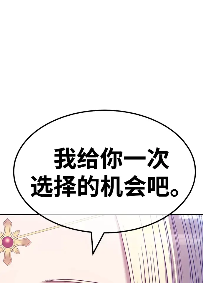 《99强化木棍》[第49话] 女装大佬（3）图261