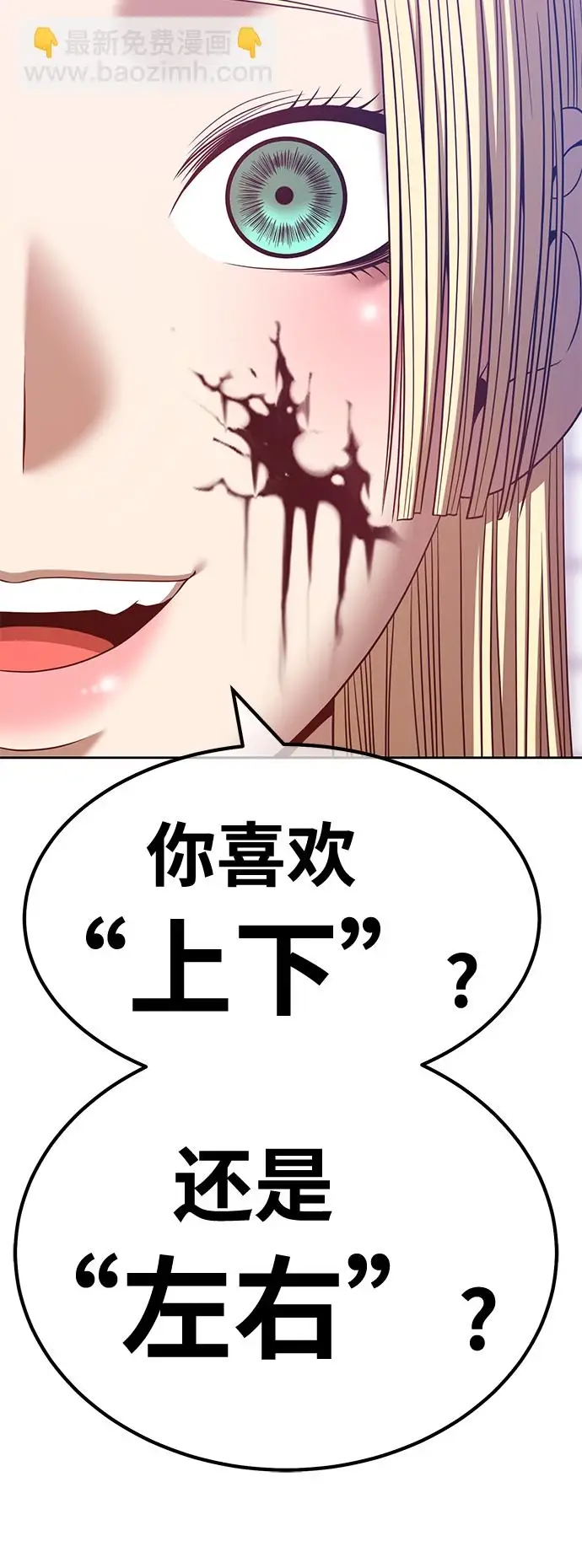 《99强化木棍》[第49话] 女装大佬（3）图262